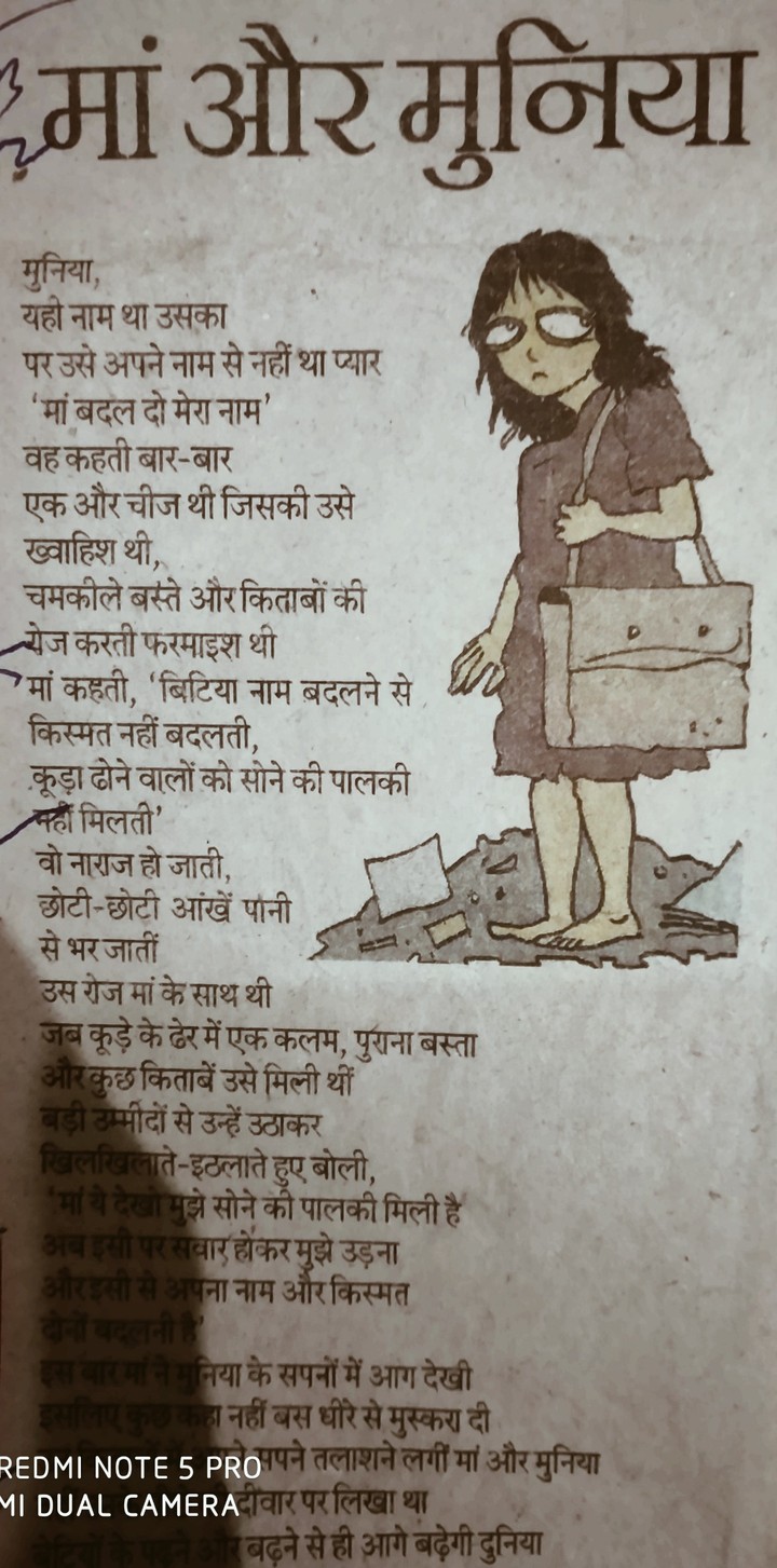 ma or muniya