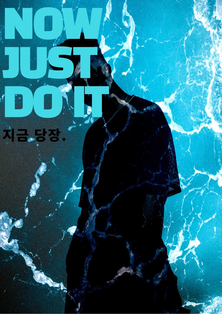 지금 당장 실행할 것.