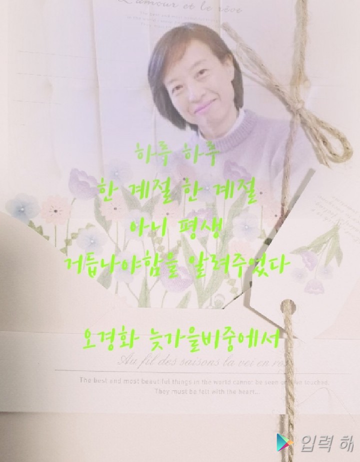 늦가을비