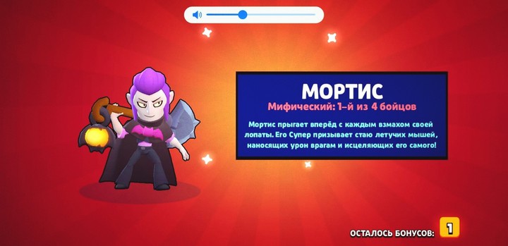 мортис