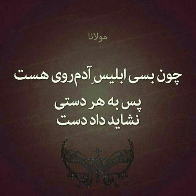 ابلیس