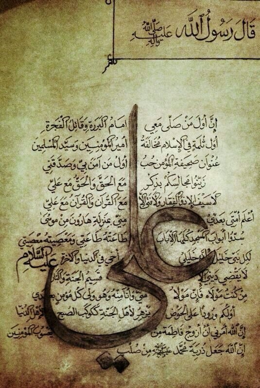 یا امیر المومنین  اشفع لنا عندالله
