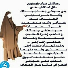 ياريت يكونوا هيك كل البنات حتى يعرفوا مقامهن
