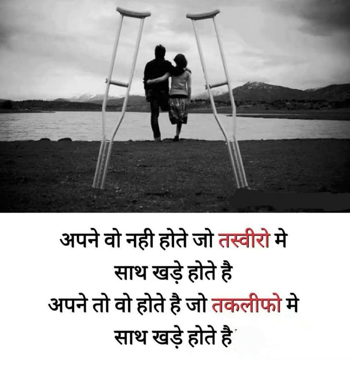 Be Human