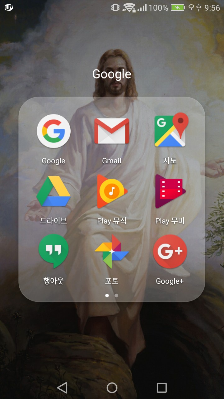 나의예수님