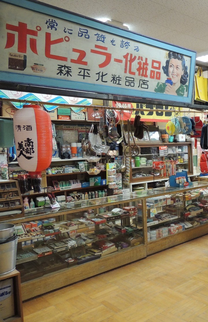 昭和時代