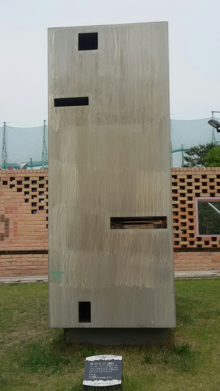 수원 조각공원