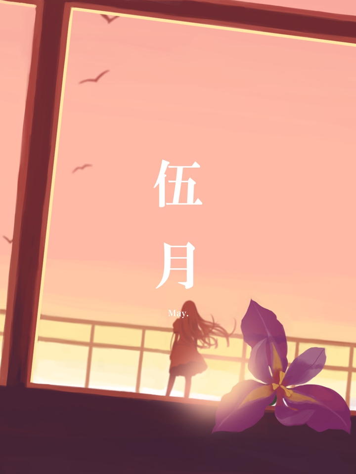 May - Monogatari Series