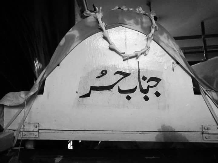 Tabut e Shohda e Karbala