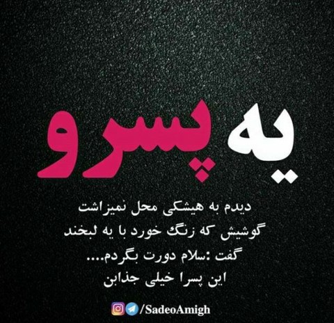 پسر
