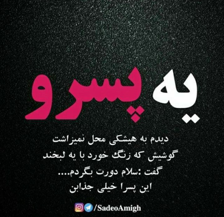 پسر