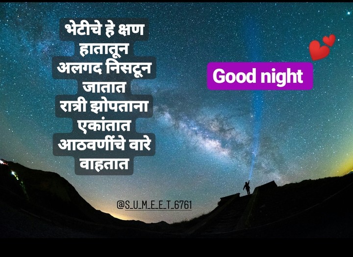 good night quotes