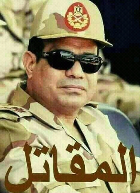السيسى