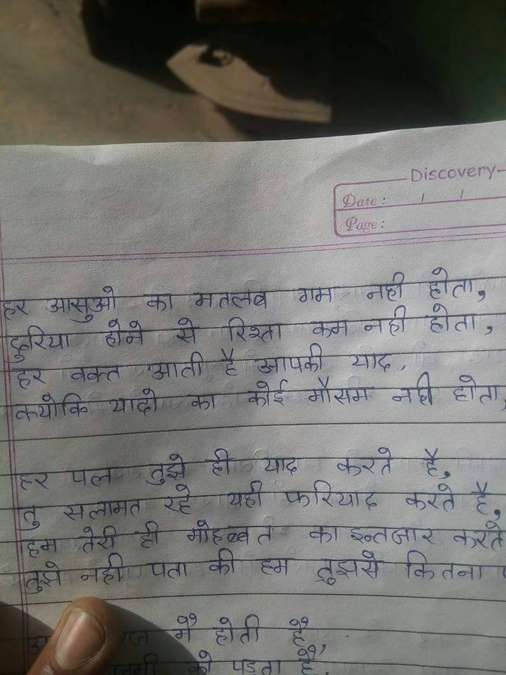 Hindi Shayari