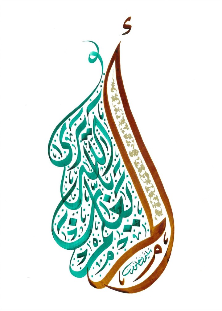 quraan