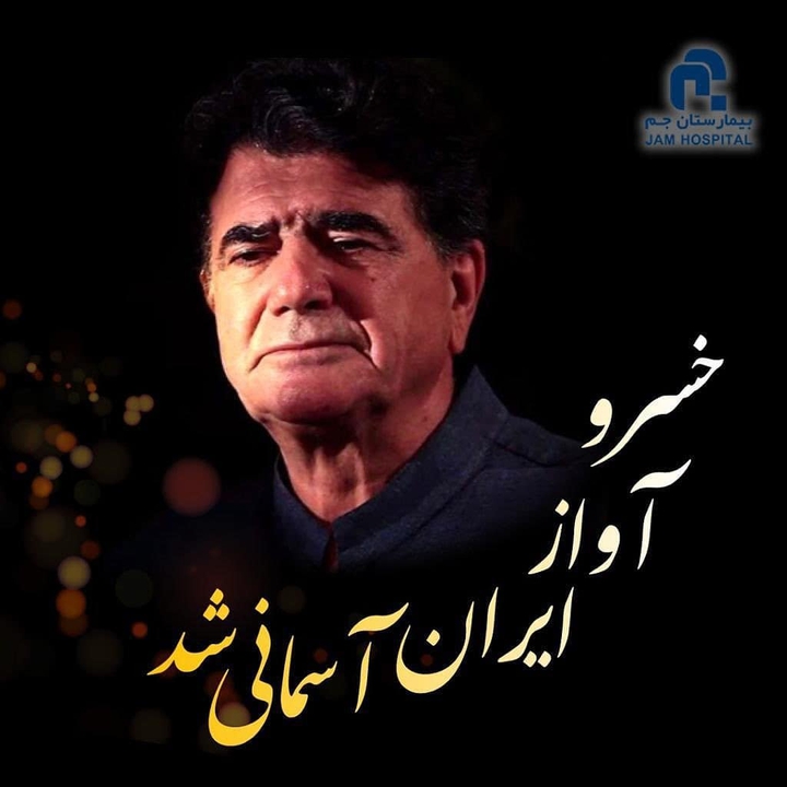 روحت شاد