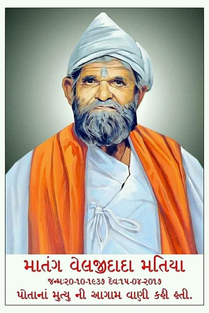 guru