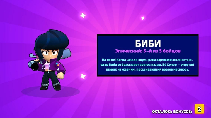 биби
