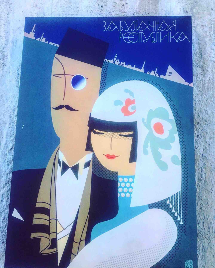 Арт Объект