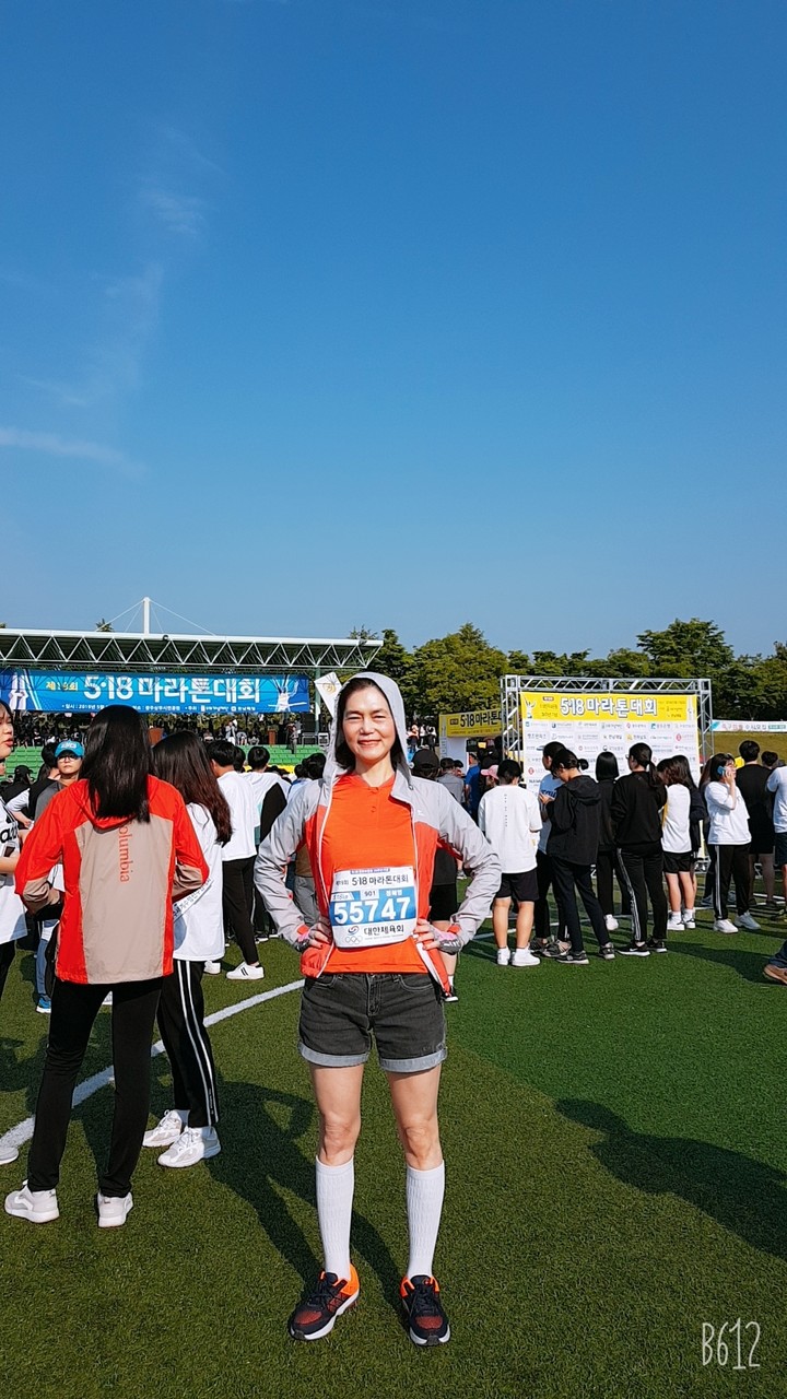 마라톤대회