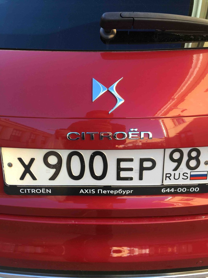 авто