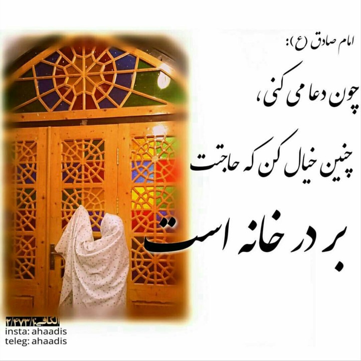 Hadis