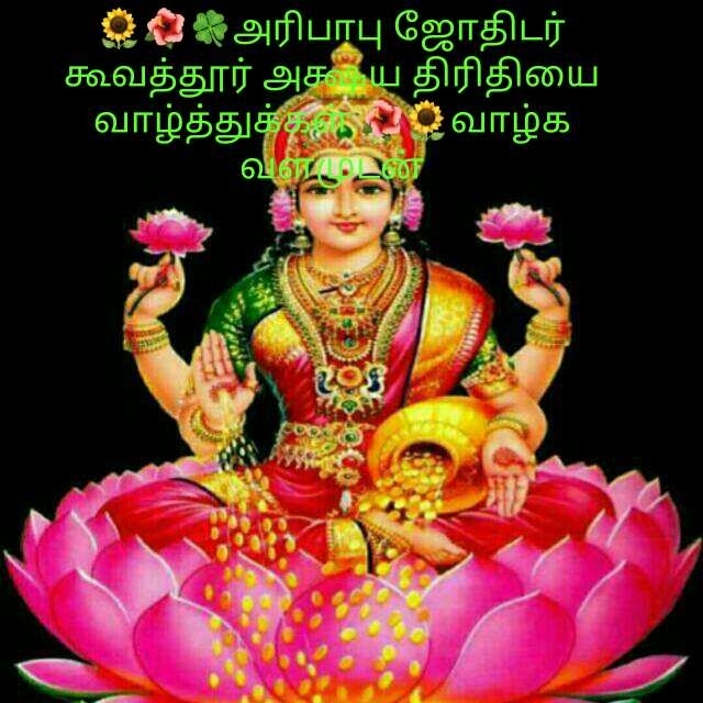 Hindu god
