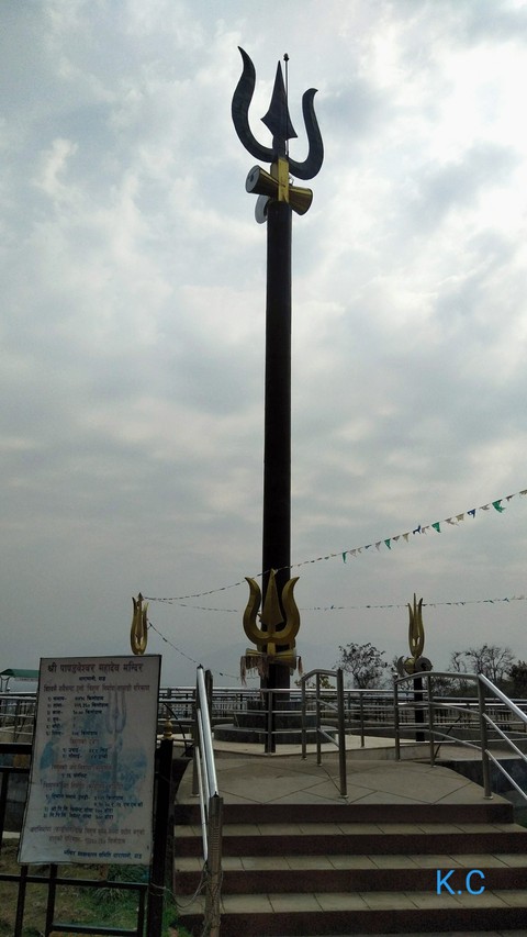 Trishul