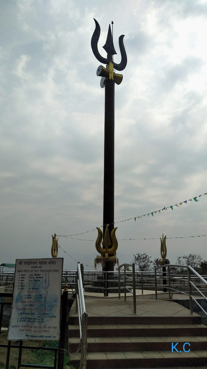 Trishul