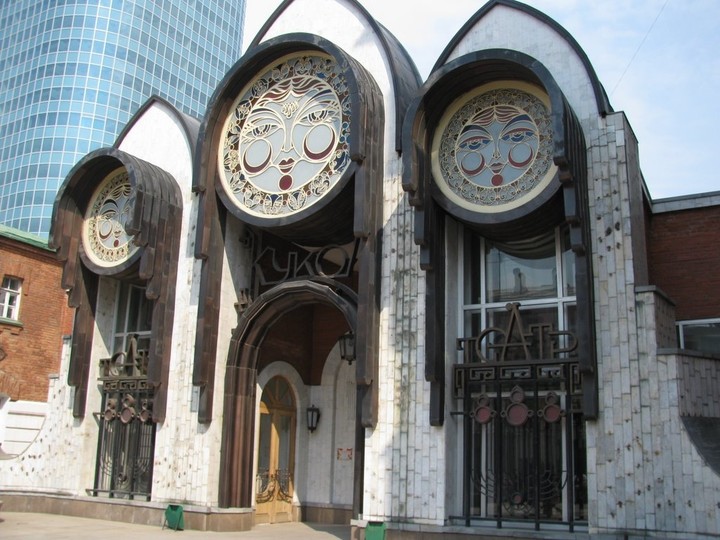 Новосибирский Театр Кукол