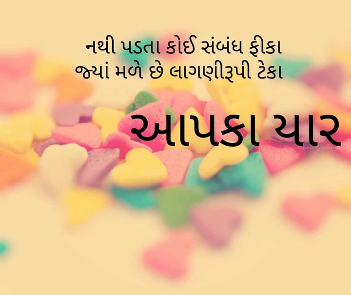 Aapka yar
