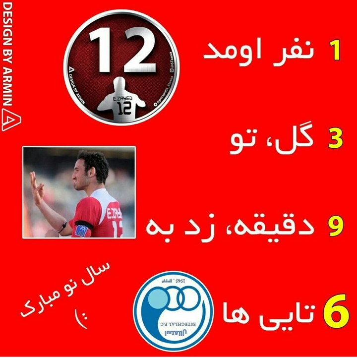 دربی .یک دقیقه دو گل
