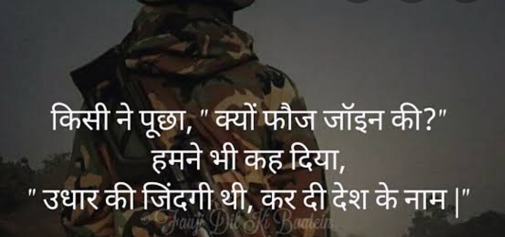 army