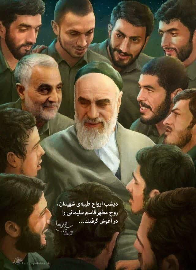 in the name of the god