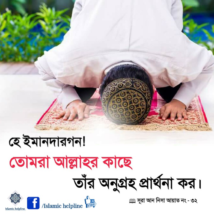 islamic