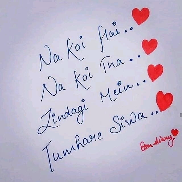 na koi hai