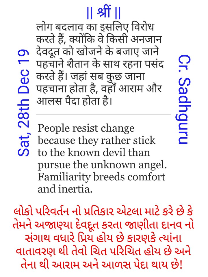 #Suvichar