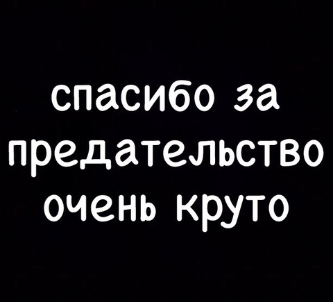 Да