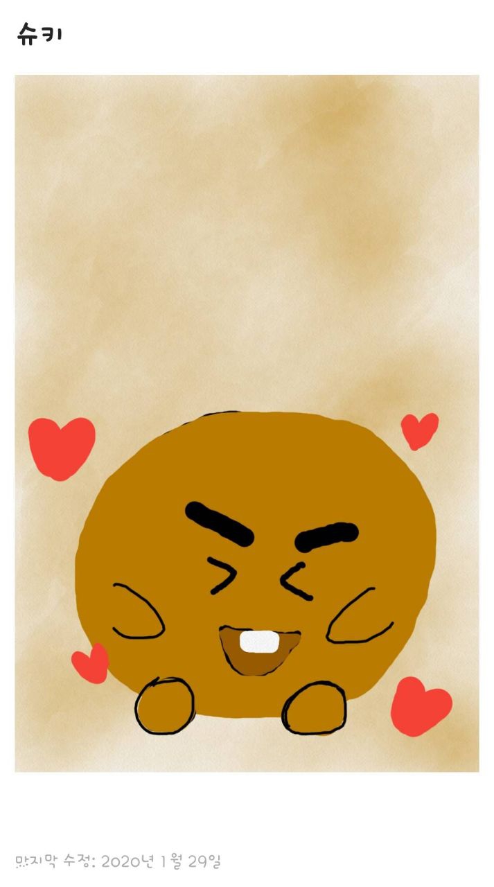 슈키