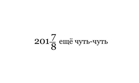 Новый год