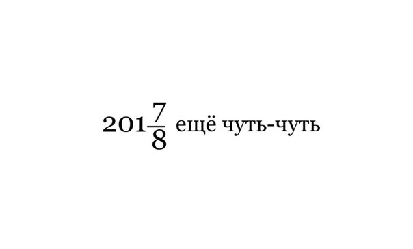 Новый год
