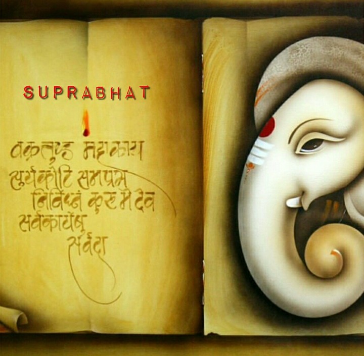Shree Ganesh Ganesha