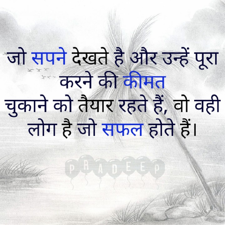 Quote no 29