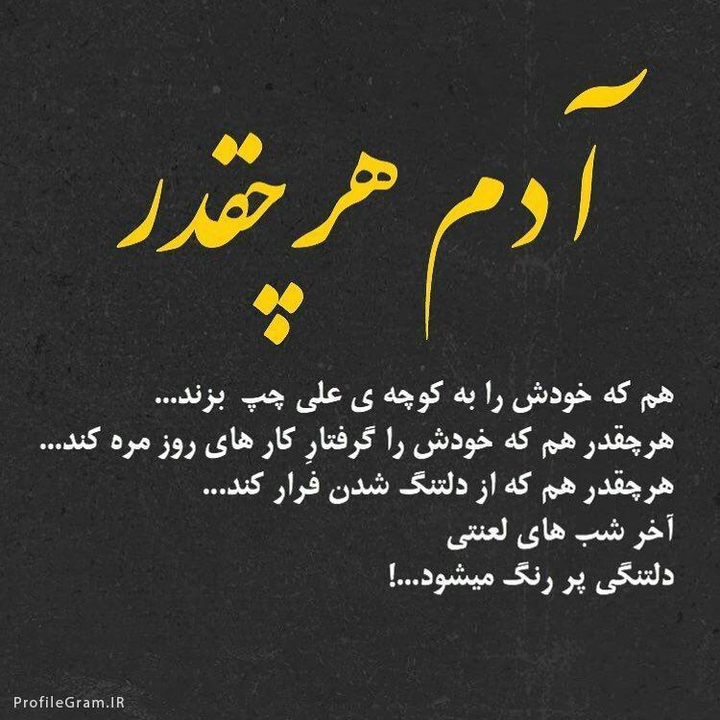 دلتنگه عشقمم