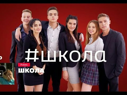 #школа