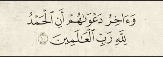 ‏إلهي