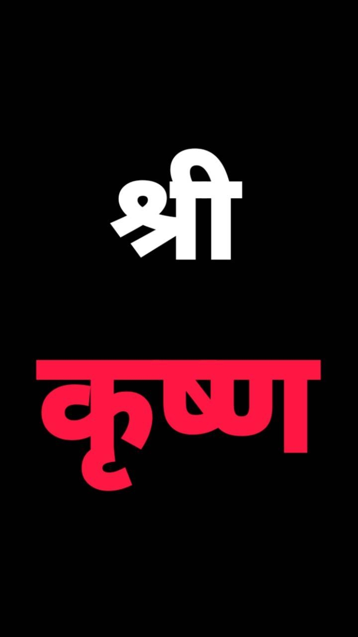 krishna