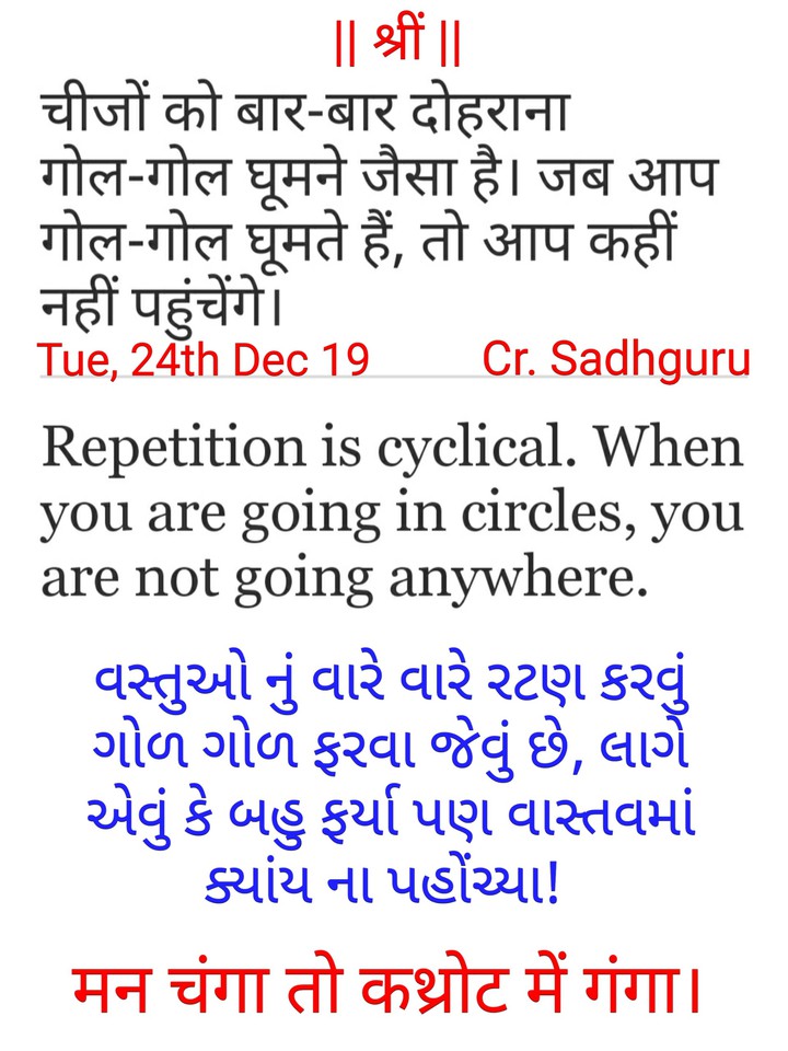 #Suvichar