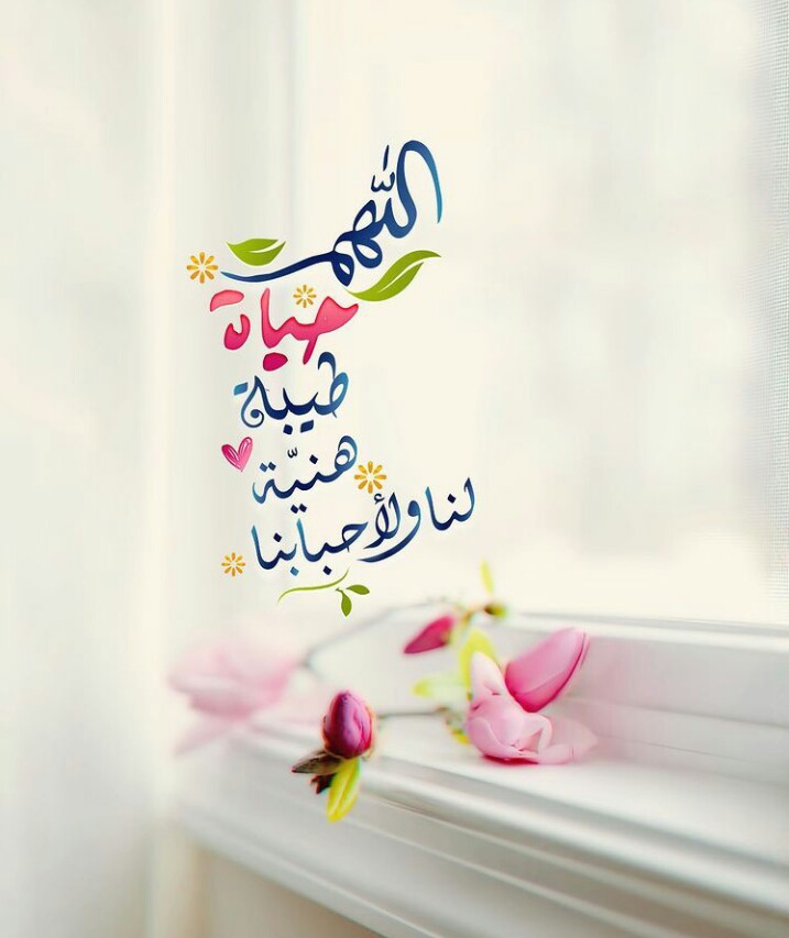 امين يارب العالمين