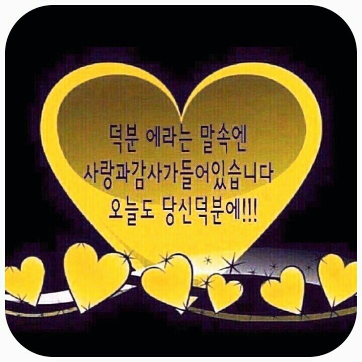 감사합니다